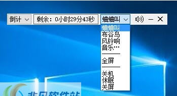 蛐蛐迷你闹钟 v1.36 蛐蛐迷你闹钟 v1.36