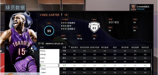 nba2k16卡特MC存档 v2.6 nba2k16卡特MC存档 v2.6