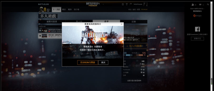 Origin for Mac v10.5.71.40936