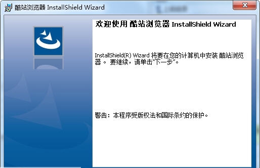 酷站浏览器 v1.0.06 酷站浏览器 v1.0.06