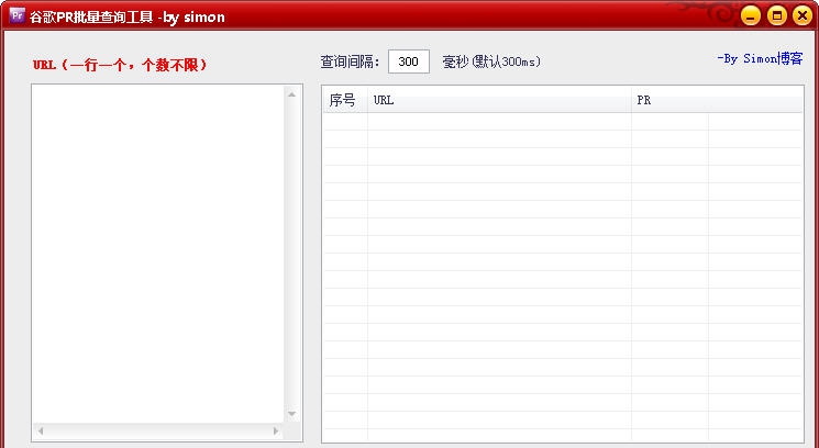 谷歌PR批量查询工具 v1.6 谷歌PR批量查询工具 v1.6
