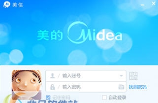 美信 v4.0.1.6