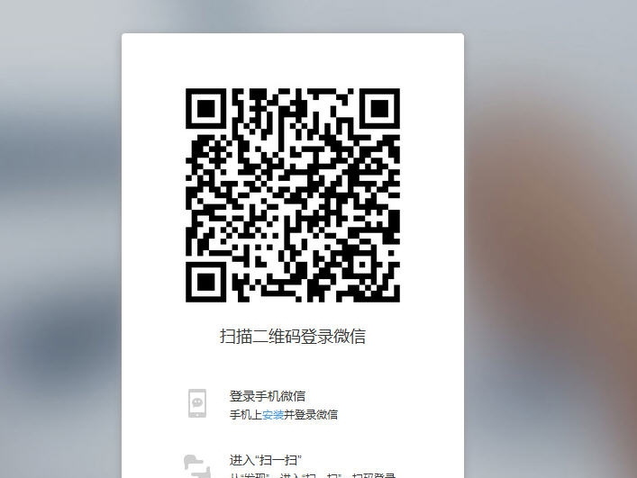 微信网页版 v1.25 微信网页版 v1.25