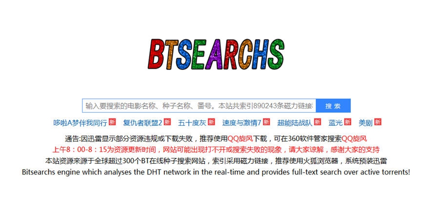种子在线搜索 v2.34 种子在线搜索 v2.34