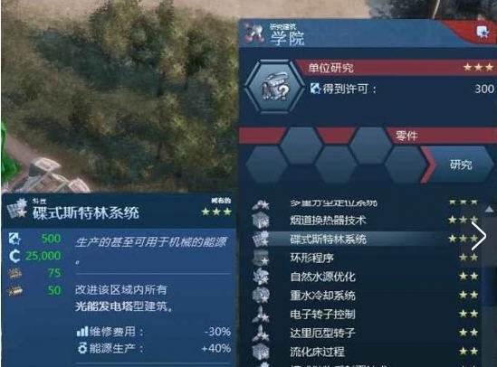 纪元2070解锁学院173个道具卡 v2.5 纪元2070解锁学院173个道具卡 v2.5