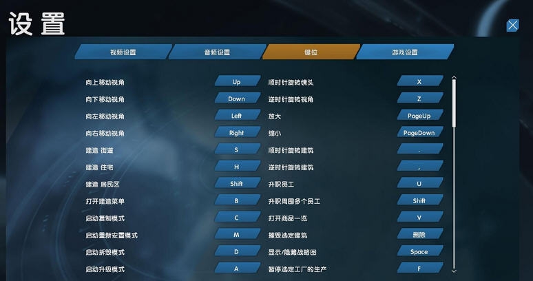 纪元2205低廉的建筑维护费MOD v2.3 纪元2205低廉的建筑维护费MOD v2.3