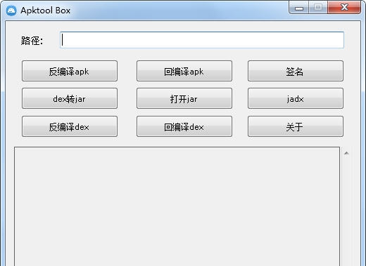 ApkTool Box v1.11 ApkTool Box v1.11