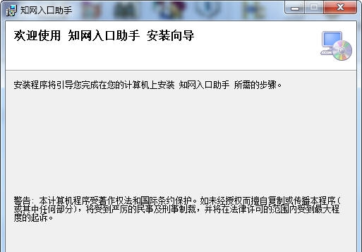 中国知网CNKI入口免费助手 v1.4 中国知网CNKI入口免费助手 v1.4