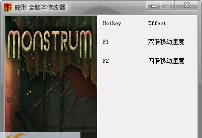 畸形两项修改器 v3.10 畸形两项修改器 v3.10