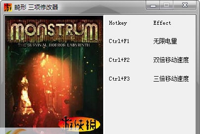 畸形三项修改器 v3.6