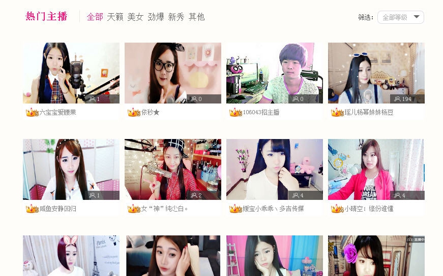 腰果直播间 v1.8 腰果直播间 v1.8