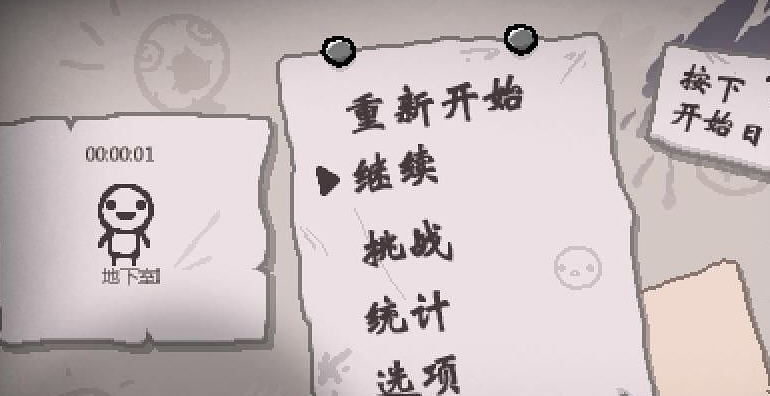 以撒的结合胎衣全成就存档 v2.5 以撒的结合胎衣全成就存档 v2.5