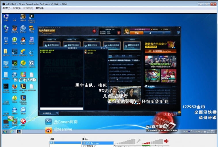 obs直播软件 v0.6 obs直播软件 v0.6