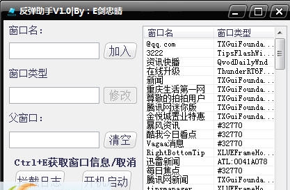 反弹助手 v1.4 反弹助手 v1.4