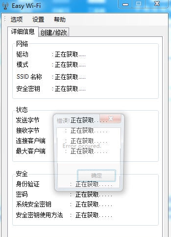 Easy Wi-Fi(创建无线热点工具) v1.4 Easy Wi-Fi(创建无线热点工具) v1.4