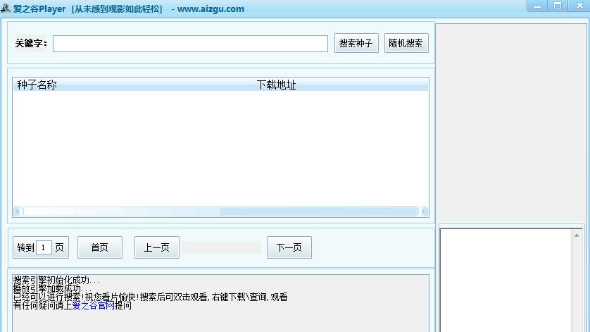 爱之谷player v0.6 爱之谷player v0.6
