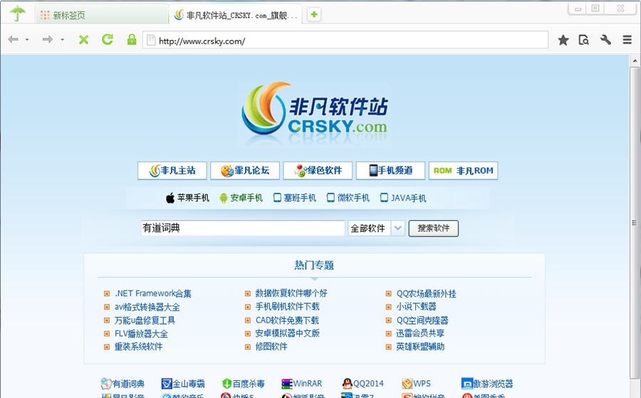 雨路绿色浏览器 v2013.7 雨路绿色浏览器 v2013.7