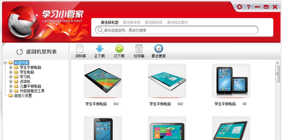 读书郎学习小管家 v1.1.24 读书郎学习小管家 v1.1.24
