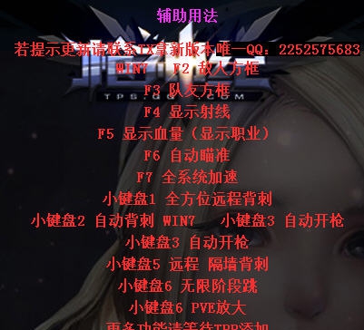 枪神纪辅助-TTP内部辅助 v1.0.2.16 枪神纪辅助-TTP内部辅助 v1.0.2.16