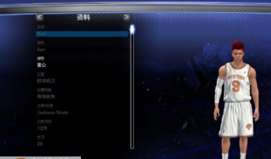 nba2k14贾斯汀比伯双版本面补 v2.5