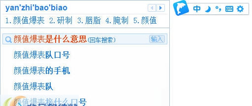 1188拼音输入法 v3.0.1.5253 1188拼音输入法 v3.0.1.5253