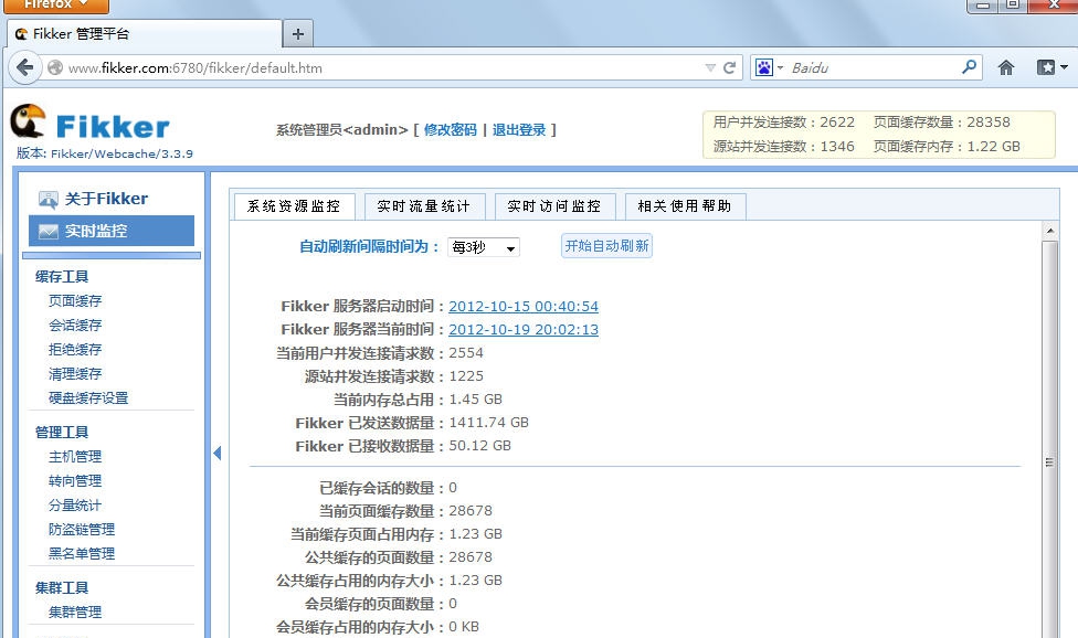 Fikker站长缓存服务器 v3.6.11 Fikker站长缓存服务器 v3.6.11