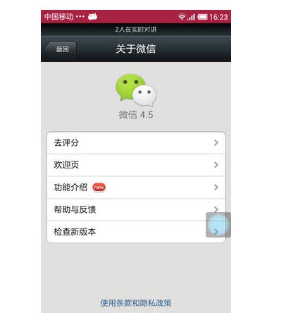 微信4.5 瀹樻柟鏃1.8 微信4.5 瀹樻柟鏃1.8