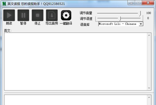 英语读报 v1.4 英语读报 v1.4
