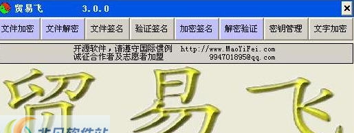 贸易飞 v4.0.5 贸易飞 v4.0.5