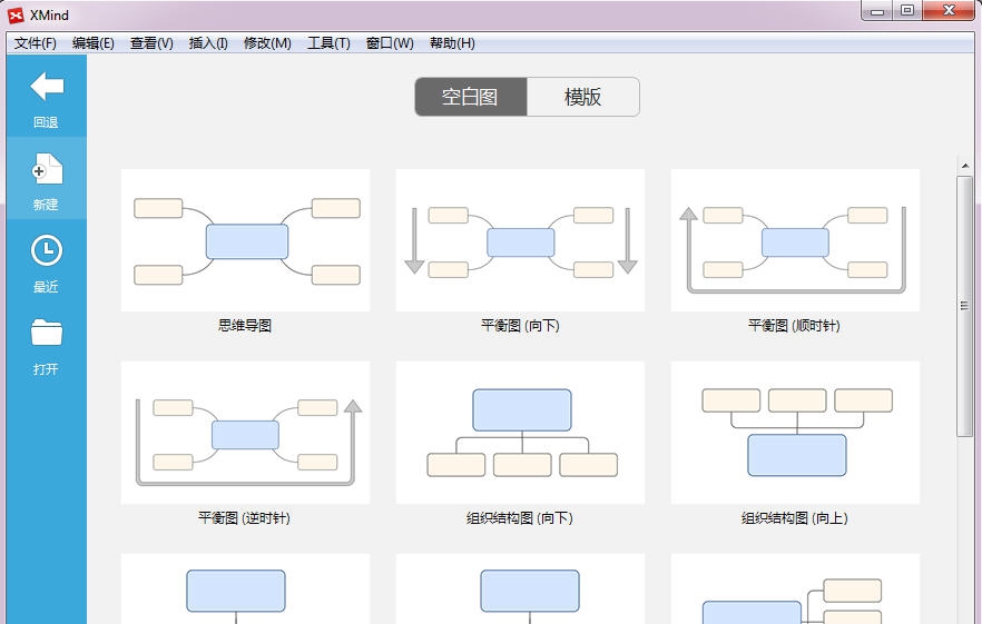 思维导图软件XMind 7 Linux版64位 v3.6.6 思维导图软件XMind 7 Linux版64位 v3.6.6