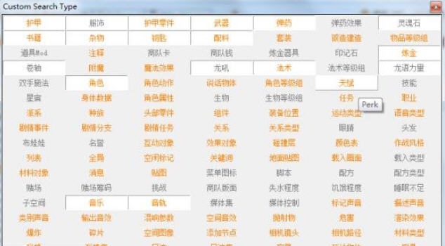 辐射4多功能装备代码查找工具 v3.6 辐射4多功能装备代码查找工具 v3.6