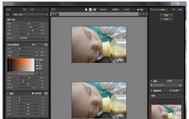 Portraiture v2.3.4.4 Portraiture v2.3.4.4