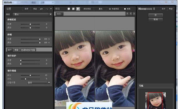 NeatImage 最新v1.6 NeatImage 最新v1.6