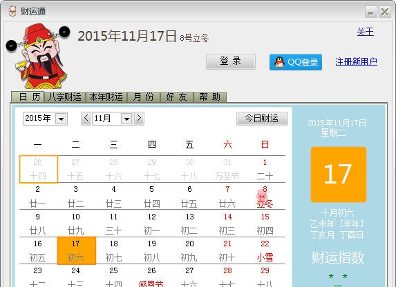 财运通 v1.3.10 财运通 v1.3.10