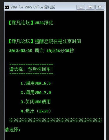 WPS Office VBA插件 缂佽儻澹妚1.4 WPS Office VBA插件 缂佽儻澹妚1.4