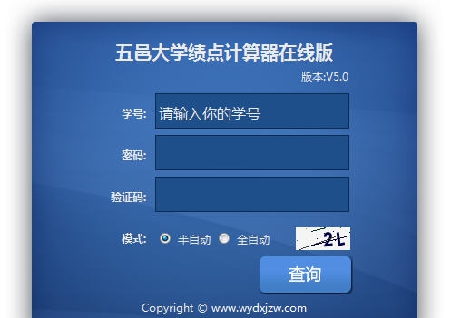 五邑大学绩点计算器 閸︺劎鍤巚1.4 五邑大学绩点计算器 閸︺劎鍤巚1.4