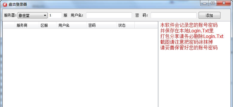 三国乱世盘古辅助 v1059 三国乱世盘古辅助 v1059