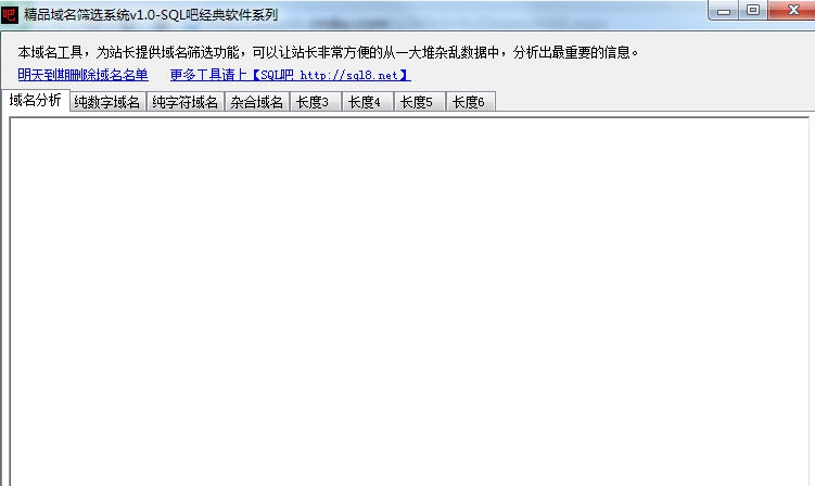 域名筛选工具 v1.7 域名筛选工具 v1.7