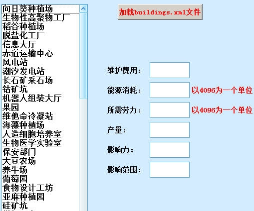 纪元2205文件多功能修改工具 v3.7 纪元2205文件多功能修改工具 v3.7