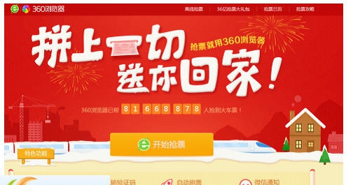 360抢票神器 2018闂佸搫瀚ㄩ崕瀵告崲瀹ュ绠柕蹇f娇閸嬪撤1.5 360抢票神器 2018闂佸搫瀚ㄩ崕瀵告崲瀹ュ绠柕蹇f娇閸嬪撤1.5