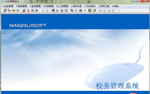 校务管理系统 v3.4 校务管理系统 v3.4