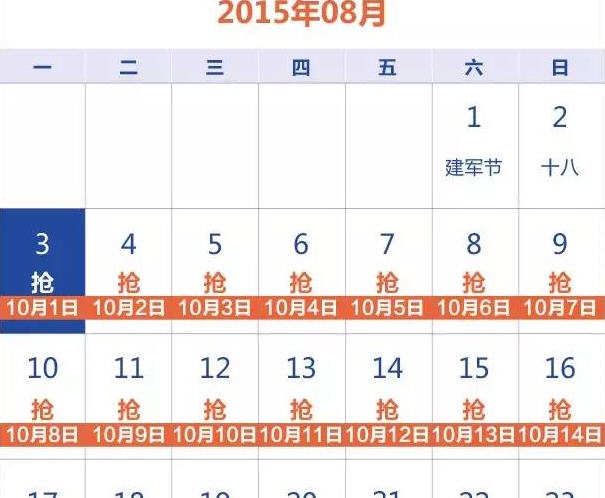 猎豹抢票助手 v7.5 猎豹抢票助手 v7.5