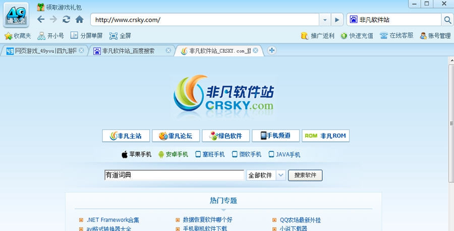 49游戏浏览器 v0.1.0.10 49游戏浏览器 v0.1.0.10