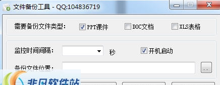 XM文件备份存档工具 v1.5 XM文件备份存档工具 v1.5
