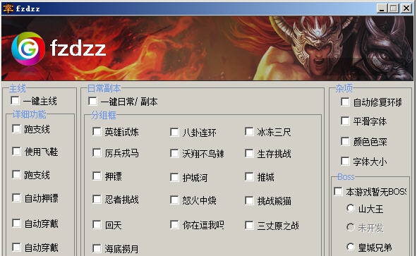 77我是大主宰辅助 v1.10 77我是大主宰辅助 v1.10