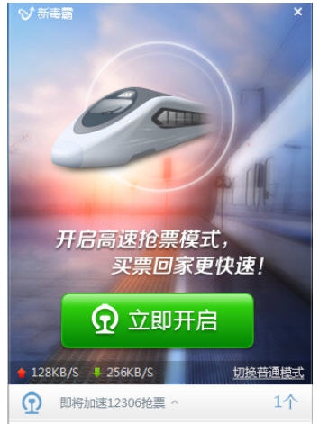 金山抢票软件 閻庤蓱閺岀劑1.2 金山抢票软件 閻庤蓱閺岀劑1.2