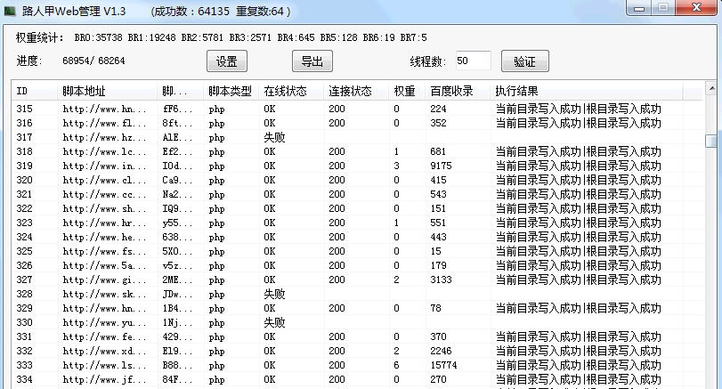 路人甲WEB管理 v1.7 路人甲WEB管理 v1.7
