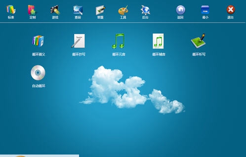 西择循环记单词软件 v1.5 西择循环记单词软件 v1.5