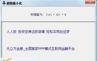 小胖超级窗口 v1.5 小胖超级窗口 v1.5