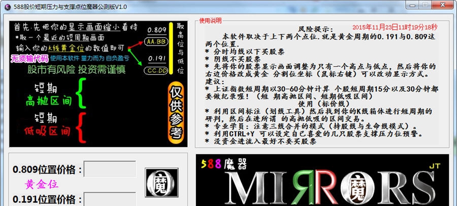 588股价短期压力与支撑点位魔器 v1.10